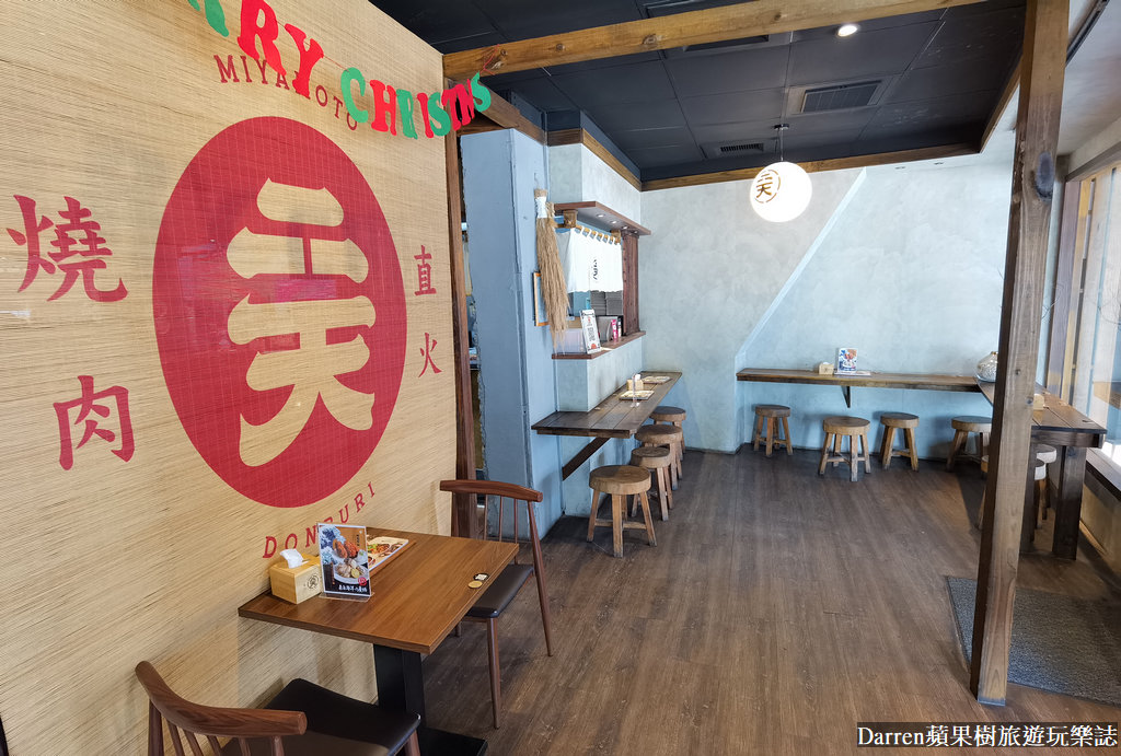 宮本武丼彰化中山店｜彰化市丼飯推薦直火燒肉丼(菜單)