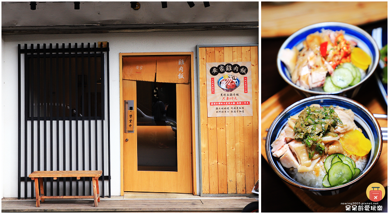 基隆美食｜安家雞肉飯！超軟Ｑ的雞肉！秘製辣椒是經典必加！