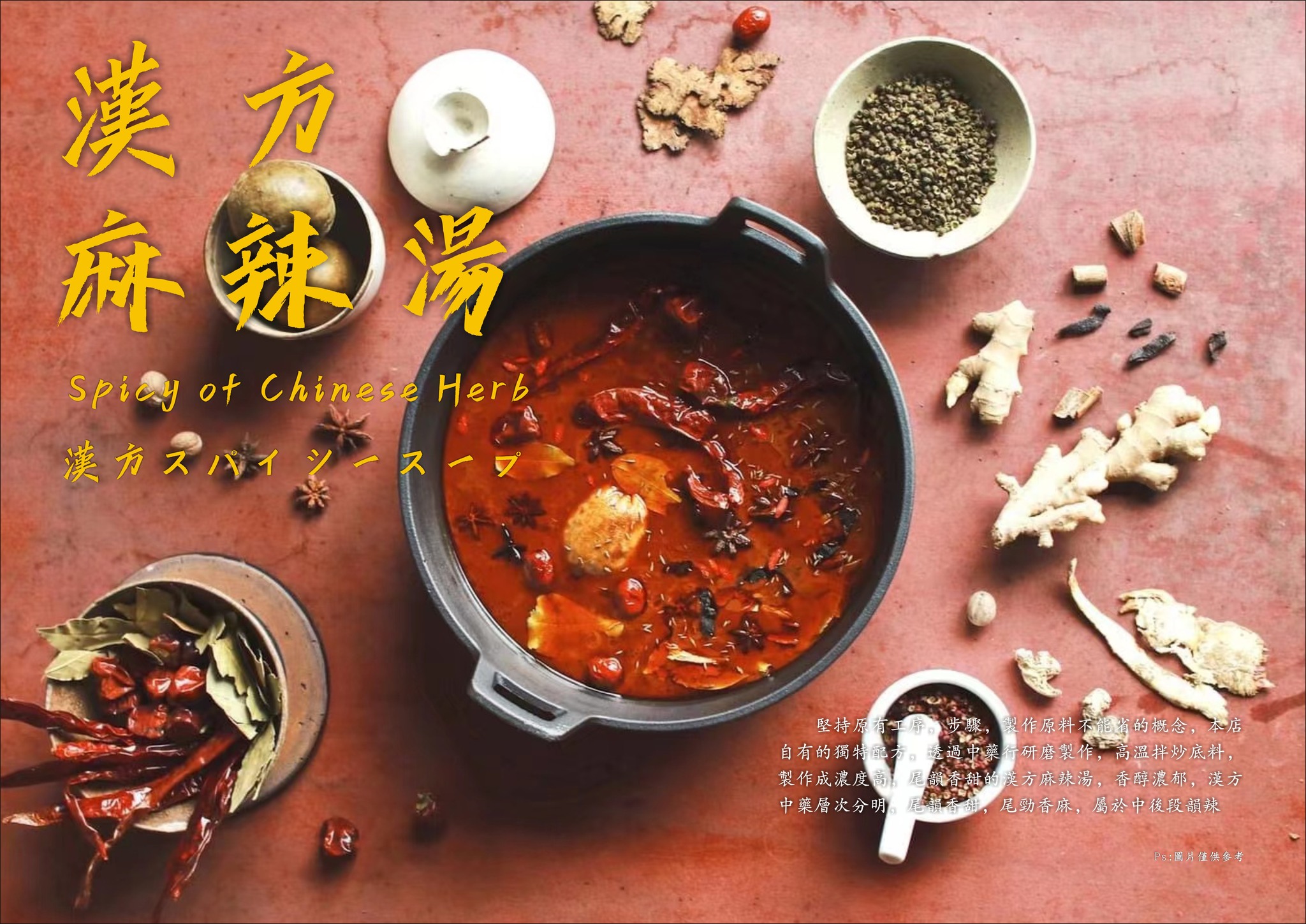 本鼎堂台式漢方麻辣鍋/結合中藥材入湯的麻辣鍋/老宅復古環境+每日限定湯頭選擇+小菜吃到飽/台北火鍋推薦