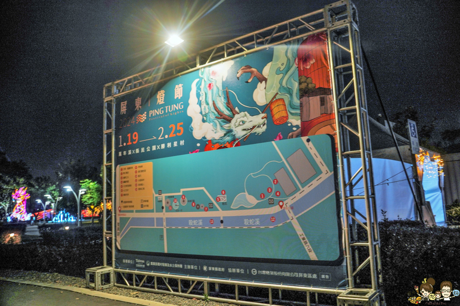 屏東燈會 勝利星村 萬年溪 復興公園 縣民公園 免費 景點 好玩 走春 過年