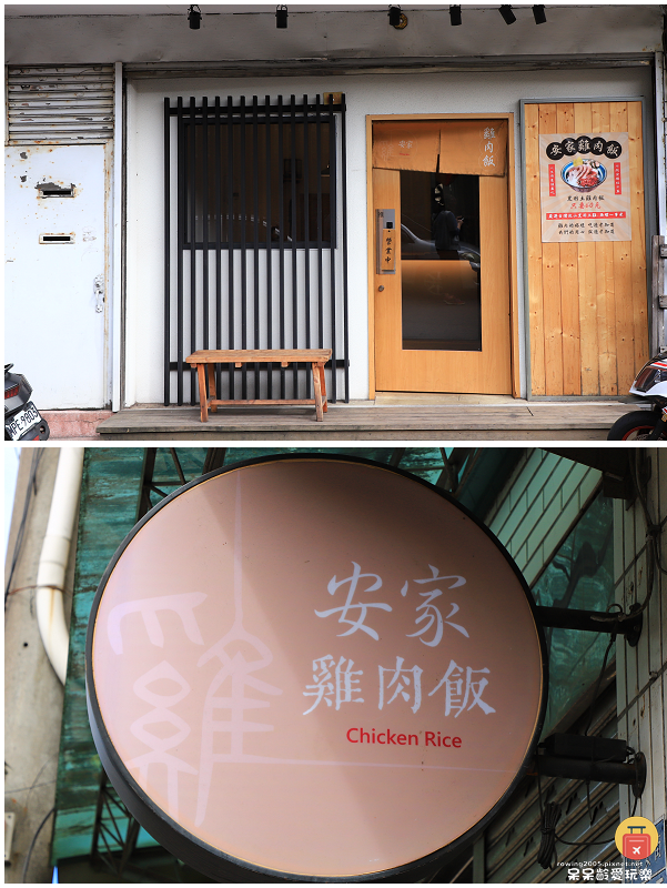 基隆美食｜安家雞肉飯！超軟Ｑ的雞肉！秘製辣椒是經典必加！