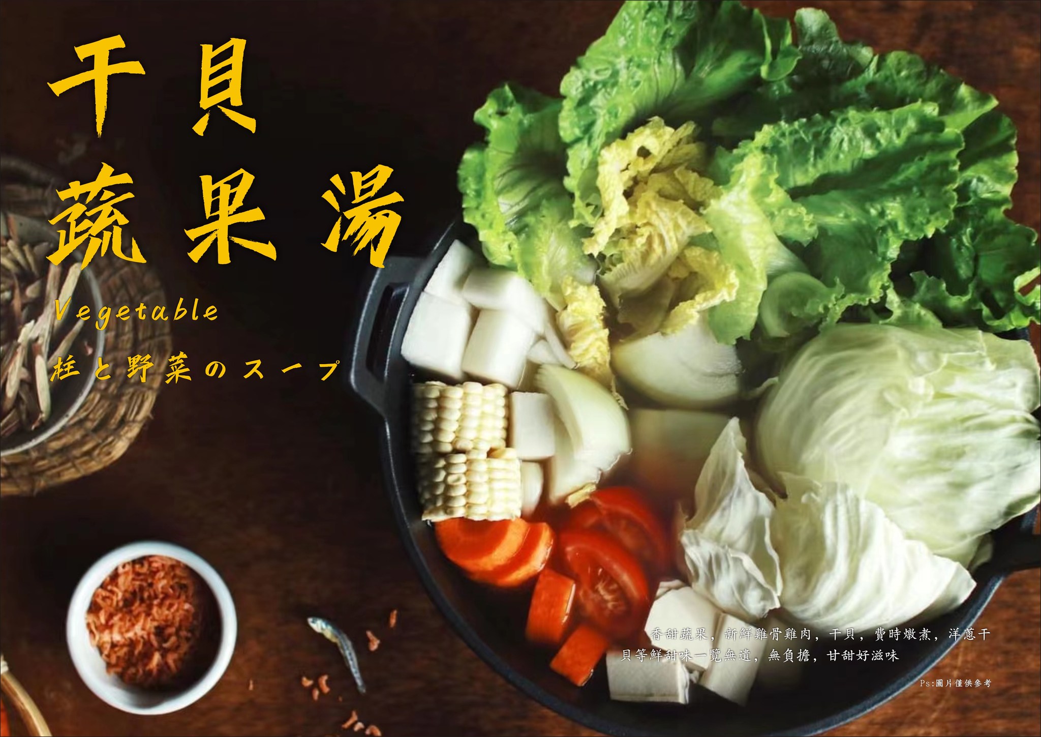 本鼎堂台式漢方麻辣鍋/結合中藥材入湯的麻辣鍋/老宅復古環境+每日限定湯頭選擇+小菜吃到飽/台北火鍋推薦