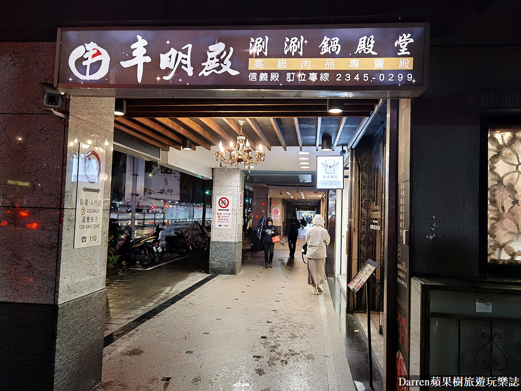 丰明殿御皇鍋物信義殿,丰明殿御皇鍋物-信義殿訂位,丰明殿御皇鍋物-信義殿菜單,丰明殿分店,丰明殿line,台北火鍋推薦,台北海鮮火鍋,台北火鍋約會,台北約會餐廳