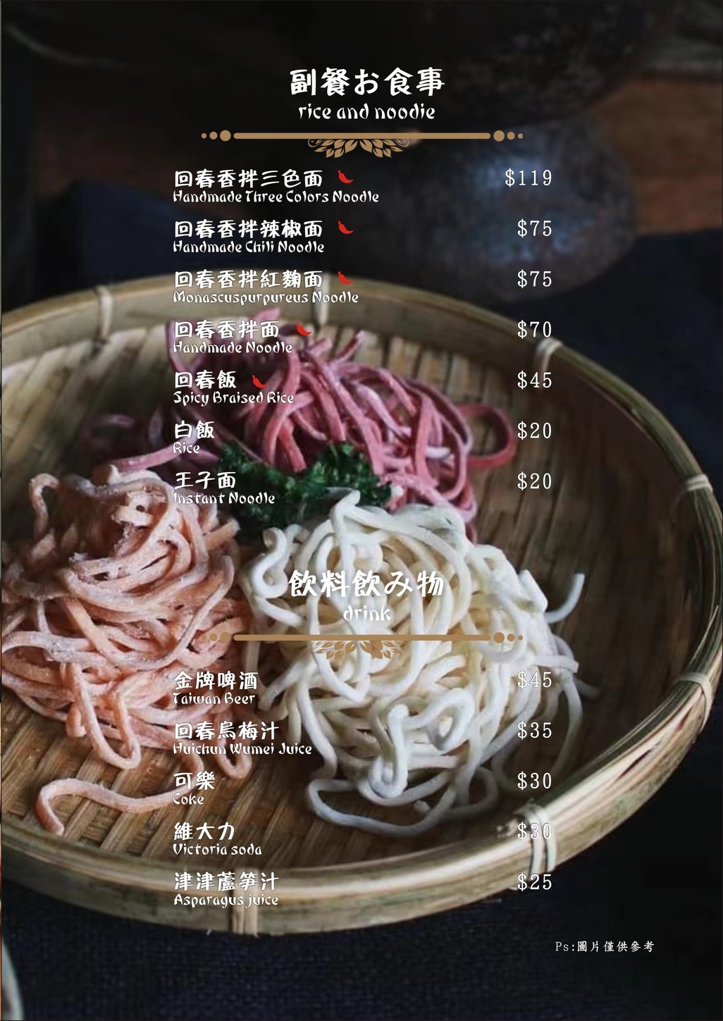 本鼎堂台式漢方麻辣鍋/結合中藥材入湯的麻辣鍋/老宅復古環境+每日限定湯頭選擇+小菜吃到飽/台北火鍋推薦