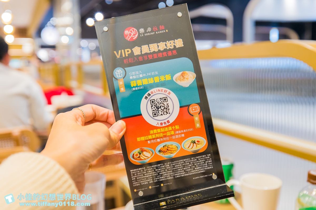 樂蝦拉麵/讓拉麵控為之瘋狂/獨創有鑊氣的蝦湯拉麵/近20款拉麵任你選/台北拉麵推薦