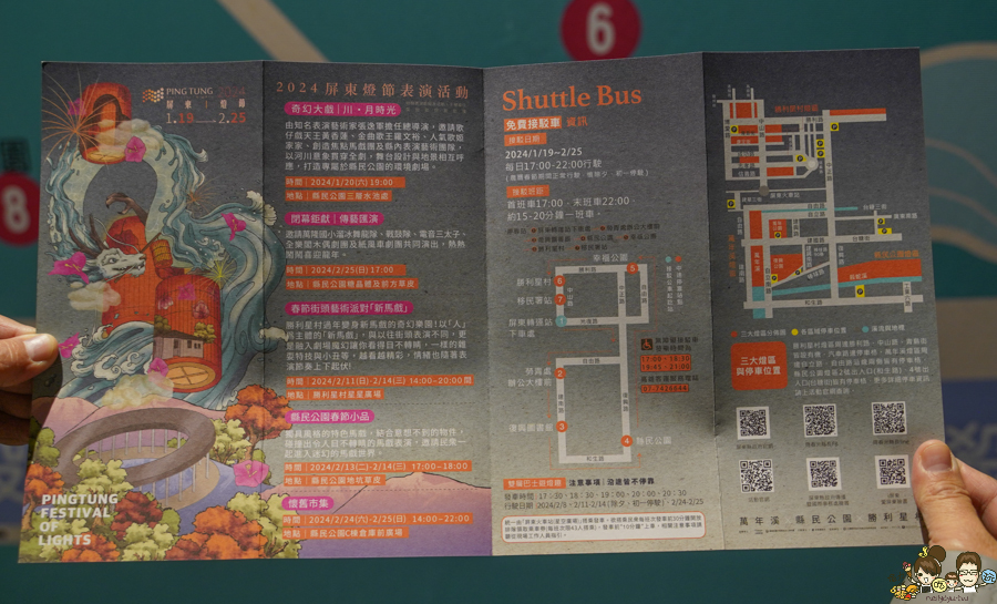 屏東燈會 勝利星村 萬年溪 復興公園 縣民公園 免費 景點 好玩 走春 過年