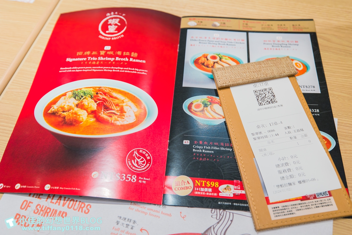 樂蝦拉麵/讓拉麵控為之瘋狂/獨創有鑊氣的蝦湯拉麵/近20款拉麵任你選/台北拉麵推薦