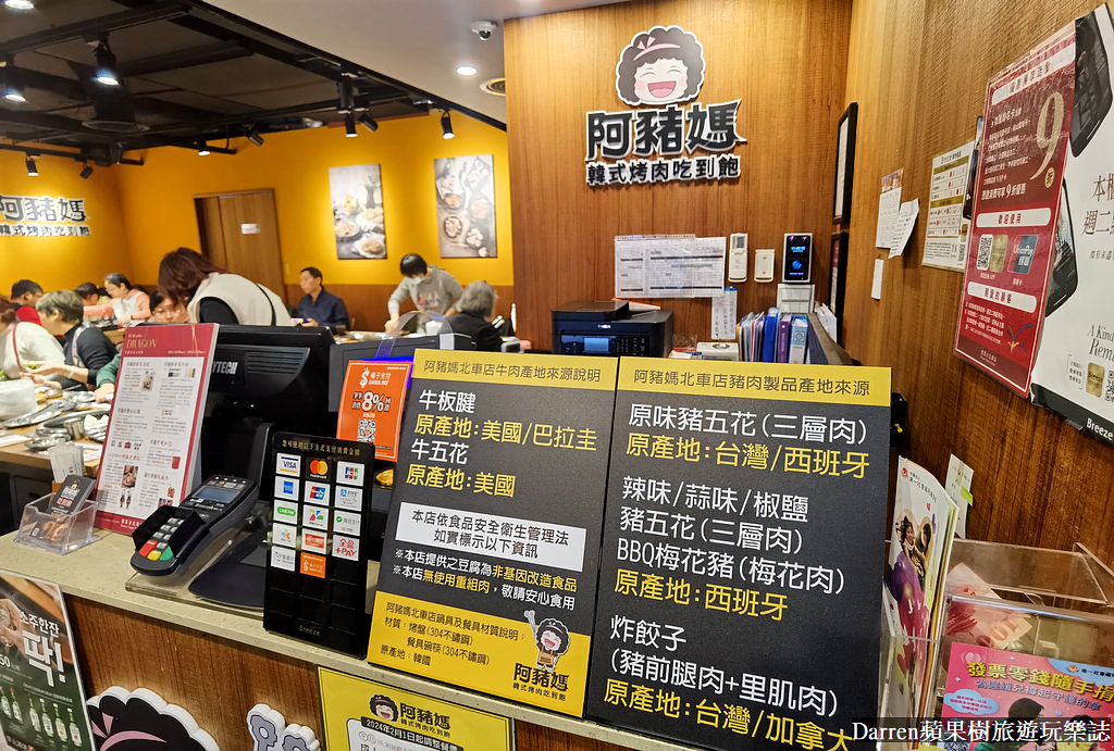 阿豬媽韓式烤肉價格,阿豬媽韓式烤肉訂位,阿豬媽韓式烤肉北車,阿豬媽韓式烤肉訂位,阿豬媽韓式烤肉菜單,阿豬媽價位,台北車站美食,台北車站微風美食,台北車站吃到飽