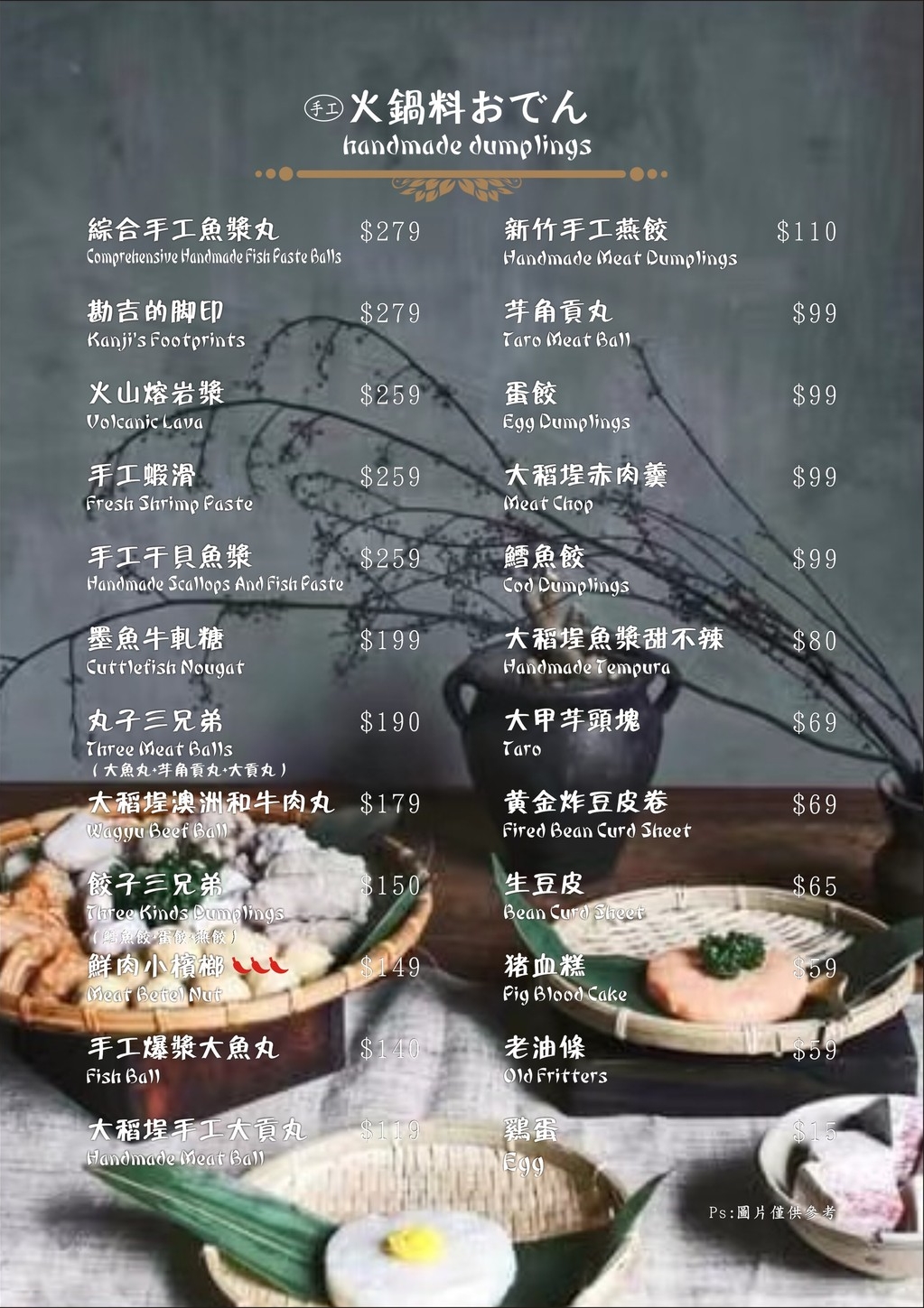 本鼎堂台式漢方麻辣鍋/結合中藥材入湯的麻辣鍋/老宅復古環境+每日限定湯頭選擇+小菜吃到飽/台北火鍋推薦