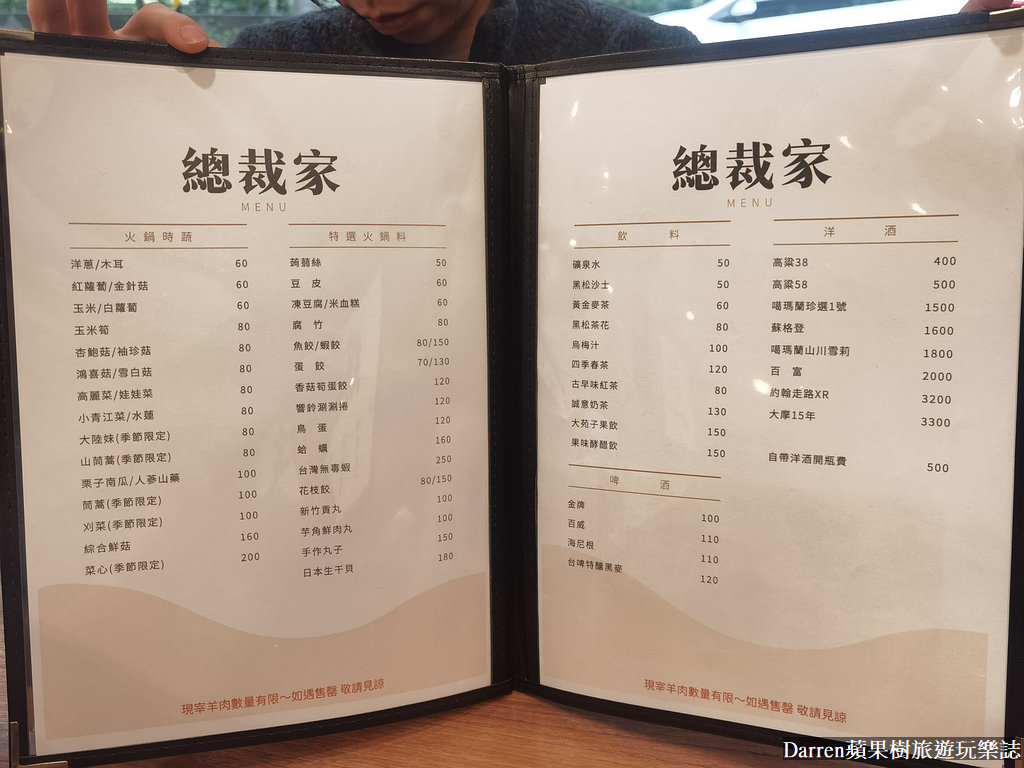 總裁家溫體羊肉,總裁家羊肉,總裁羊肉爐,總裁家羊肉菜單,桃園羊肉爐,桃園羊肉火鍋,桃園清燉羊肉爐,桃園聚餐餐廳,桃園包廂餐廳,白斬三層肉