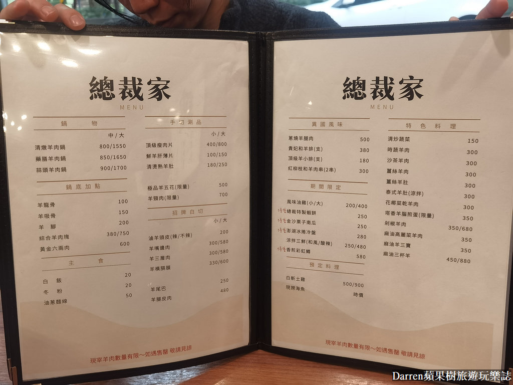 總裁家溫體羊肉,總裁家羊肉,總裁羊肉爐,總裁家羊肉菜單,桃園羊肉爐,桃園羊肉火鍋,桃園清燉羊肉爐,桃園聚餐餐廳,桃園包廂餐廳,白斬三層肉