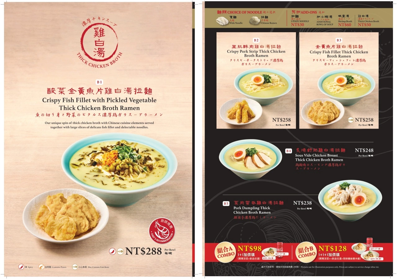 樂蝦拉麵/讓拉麵控為之瘋狂/獨創有鑊氣的蝦湯拉麵/近20款拉麵任你選/台北拉麵推薦