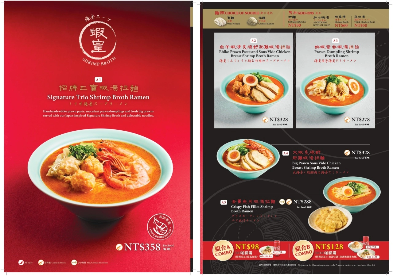 樂蝦拉麵/讓拉麵控為之瘋狂/獨創有鑊氣的蝦湯拉麵/近20款拉麵任你選/台北拉麵推薦