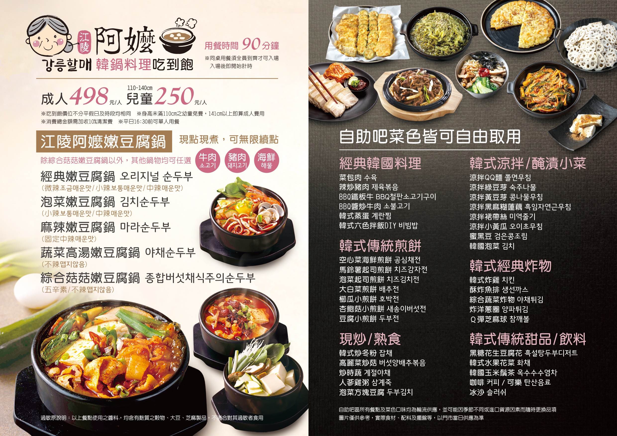 江陵阿嬤訂位,江陵阿嬤菜單,江陵阿嬤營業時間,江陵阿嬤韓鍋料理吃到飽西門店,西門町吃到飽,西門吃到飽火鍋,西門町吃到飽推薦,西門町火鍋吃到飽推薦,西門站美食,西門美食