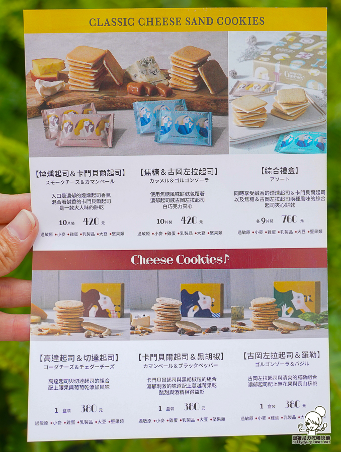  now on Cheese 伴手禮 台南 首度登場 餅乾 起司 起司夾心餅乾 東京車站 排隊人氣