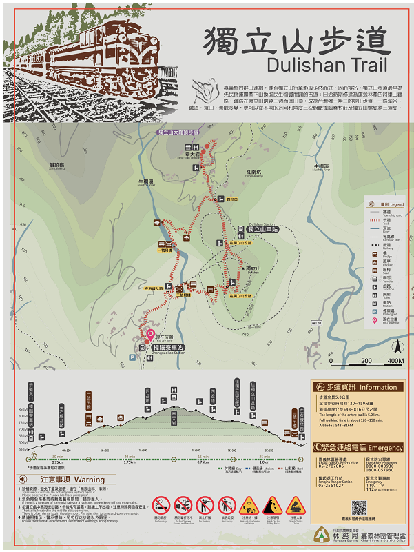 嘉義小百岳！獨立山步道！海拔840公尺！步道超酷穿越阿里山森