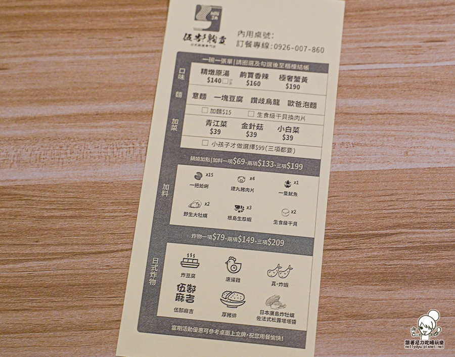 鍋燒 雞湯 炸物 唐揚雞 炸豬排 私房雞湯 五告齁呷 鍋燒美食 文山特區 鳳山鍋燒