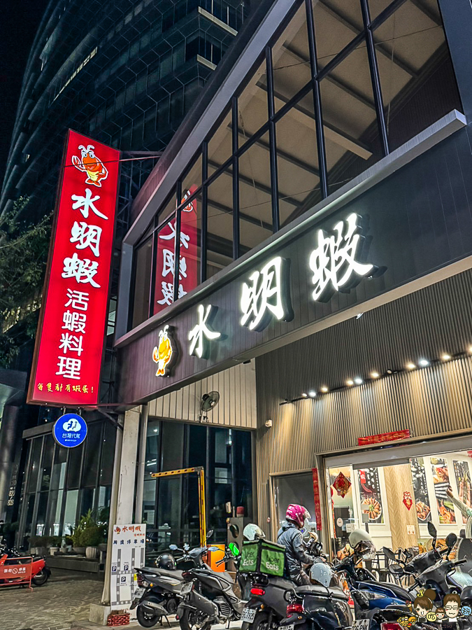 水明蝦 活蝦料理 台菜 高雄 泰國蝦 高雄美食 海鮮 敲敲魚 鹽焗 胡椒蝦 聚餐 聚會
