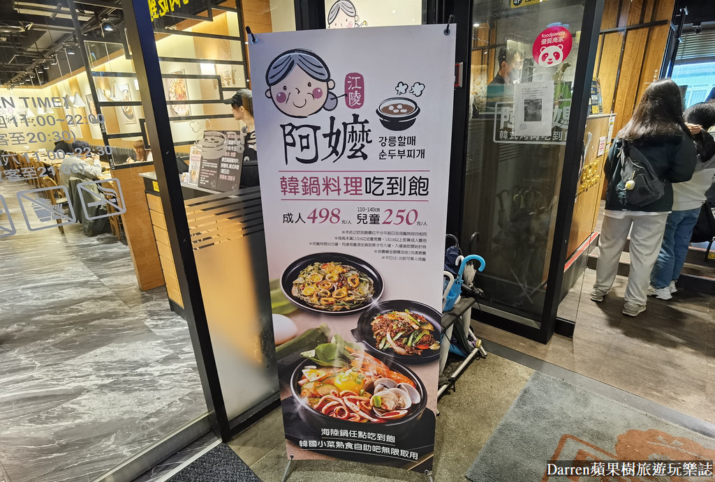 江陵阿嬤訂位,江陵阿嬤菜單,江陵阿嬤營業時間,江陵阿嬤韓鍋料理吃到飽西門店,西門町吃到飽,西門吃到飽火鍋,西門町吃到飽推薦,西門町火鍋吃到飽推薦,西門站美食,西門美食