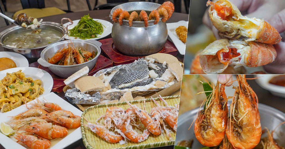 水明蝦 活蝦料理 台菜 高雄 泰國蝦 高雄美食 海鮮 敲敲魚 鹽焗 胡椒蝦 聚餐 聚會