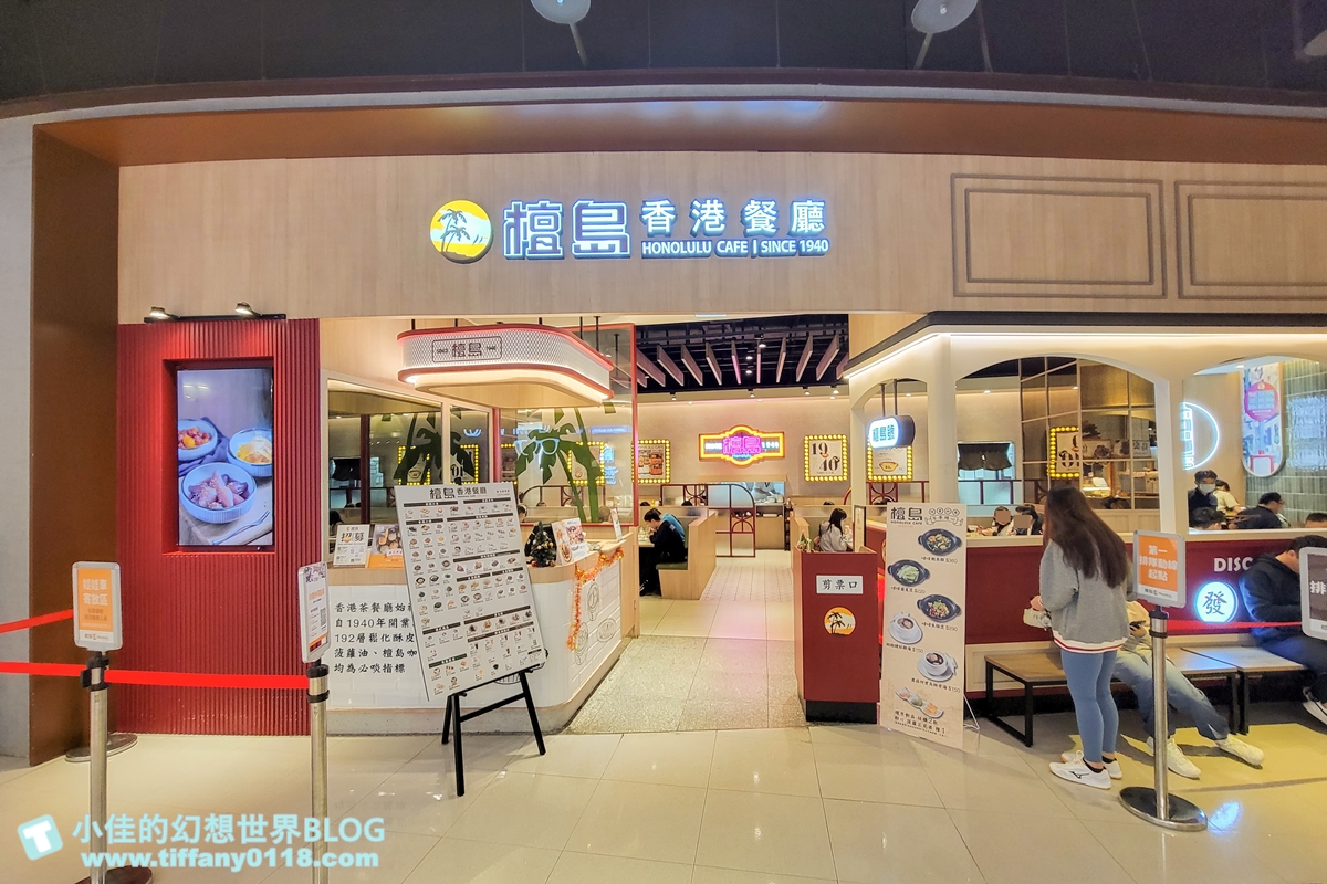 檀島香港茶餐廳(附菜單)/香港第一代茶餐廳代表/經典蛋塔必點/台北茶餐廳推薦