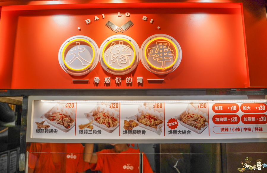 大佬嗶 自強夜市 排隊名店 網紅推薦 爆蒜料理 爆蒜雞翅尖 爆蒜膝脆骨 爆蒜三角骨 夜市美食 、夜市小吃 、夜市必吃 瑞豐必吃