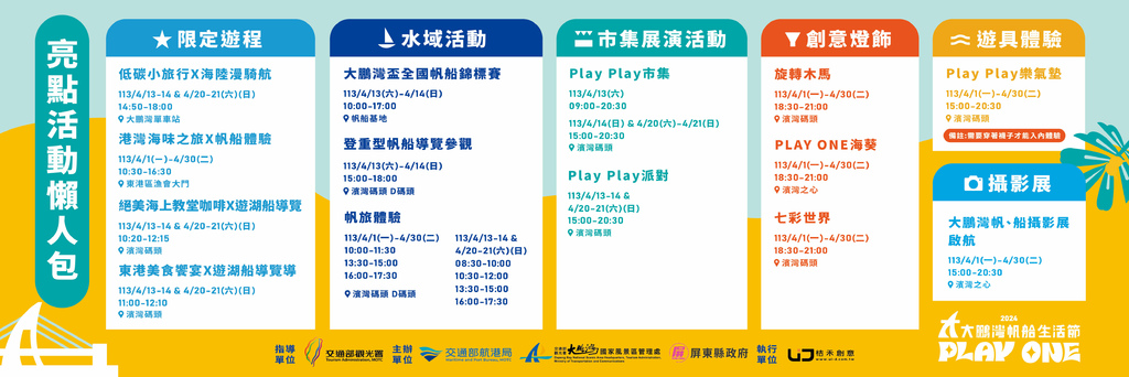 懶人包_工作區域 1 複本 3.jpg