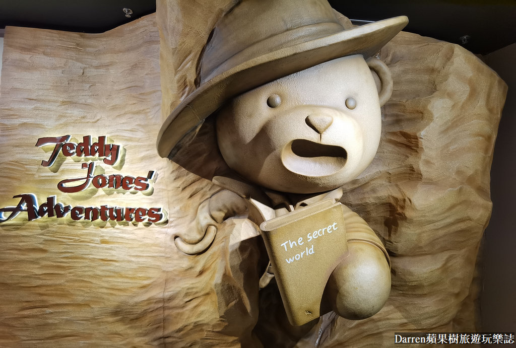 富國島景點,富國島攻略,富國島自由行,富國島親子景點,富國島泰迪熊博物館,越南泰迪熊博物館,富國大世界