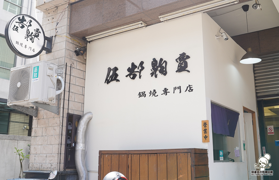 鍋燒 雞湯 炸物 唐揚雞 炸豬排 私房雞湯 五告齁呷 鍋燒美食 文山特區 鳳山鍋燒