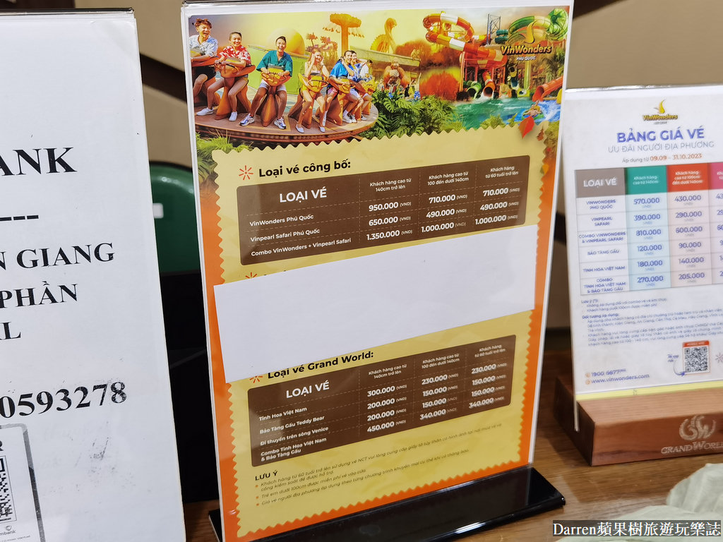 富國島景點,富國島攻略,富國島自由行,富國島親子景點,富國島泰迪熊博物館,越南泰迪熊博物館,富國大世界