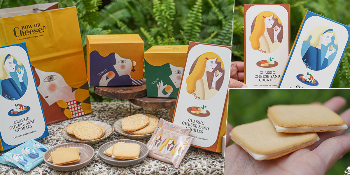  now on Cheese 伴手禮 台南 首度登場 餅乾 起司 起司夾心餅乾 東京車站 排隊人氣
