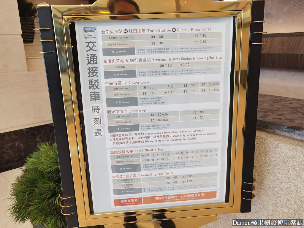 台南桂田酒店|台南住宿/渡假風台南親子飯店推薦(價格)