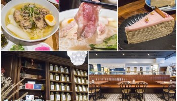 [台北美食]永心鳳茶(附菜單)/道地台灣好茶與台菜的時尚茶館餐廳/台北網美餐廳推薦