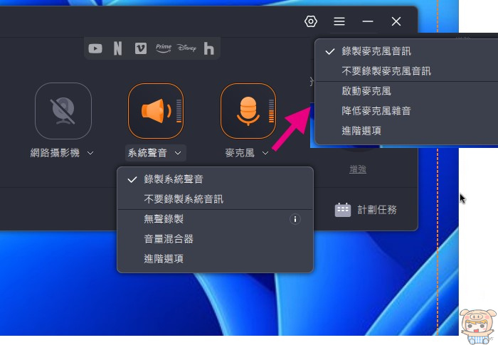 2024 超好用的螢幕錄影軟體 串流影片錄製軟體