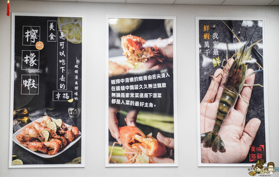 水明蝦 活蝦料理 台菜 高雄 泰國蝦 高雄美食 海鮮 敲敲魚 鹽焗 胡椒蝦 聚餐 聚會