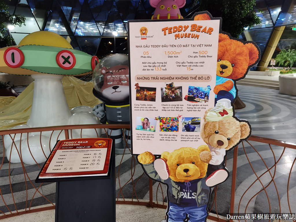 富國島景點,富國島攻略,富國島自由行,富國島親子景點,富國島泰迪熊博物館,越南泰迪熊博物館,富國大世界