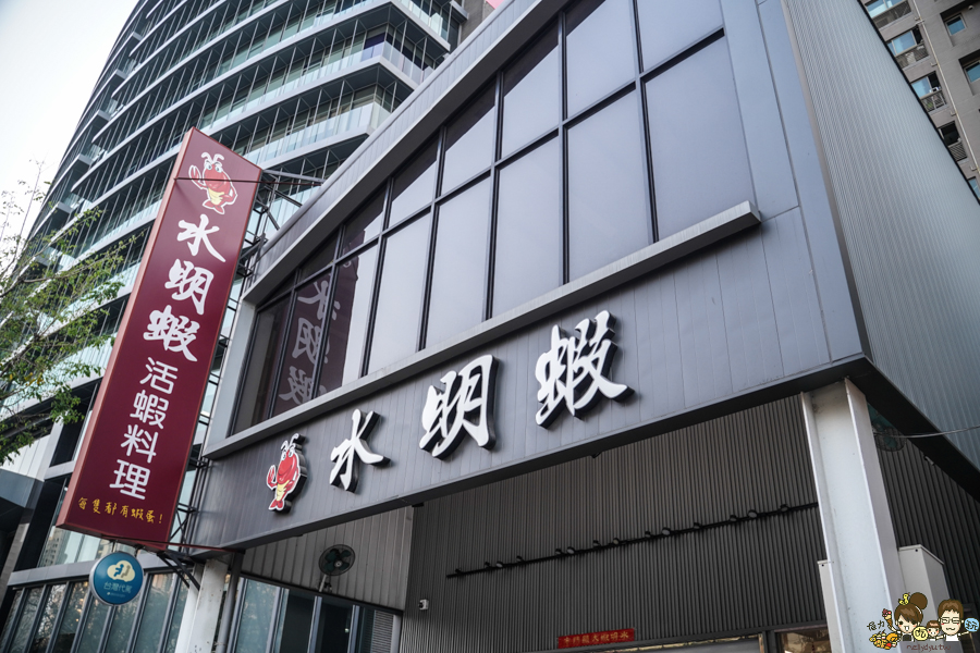 水明蝦 活蝦料理 台菜 高雄 泰國蝦 高雄美食 海鮮 敲敲魚 鹽焗 胡椒蝦 聚餐 聚會