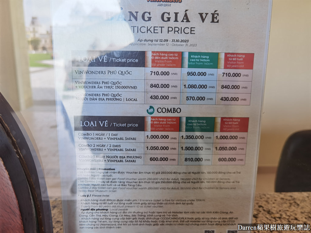 富國島景點,富國島遊樂園,富國島旅遊,越南旅遊,越南景點,珍珠奇幻樂園,海龜水族館,珍珠遊樂園