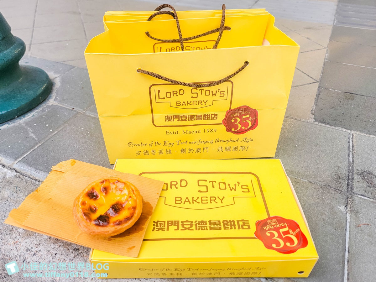 2024澳門官也街美食、伴手禮全攻略/澳門官也街必吃必買這篇全搞定/澳門自由行推薦