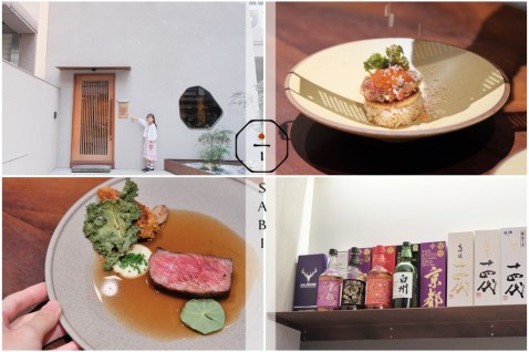 新竹竹北│SABI 侘寂風日式餐酒館。高級質感料理～竹北約會聚餐餐廳推薦！
