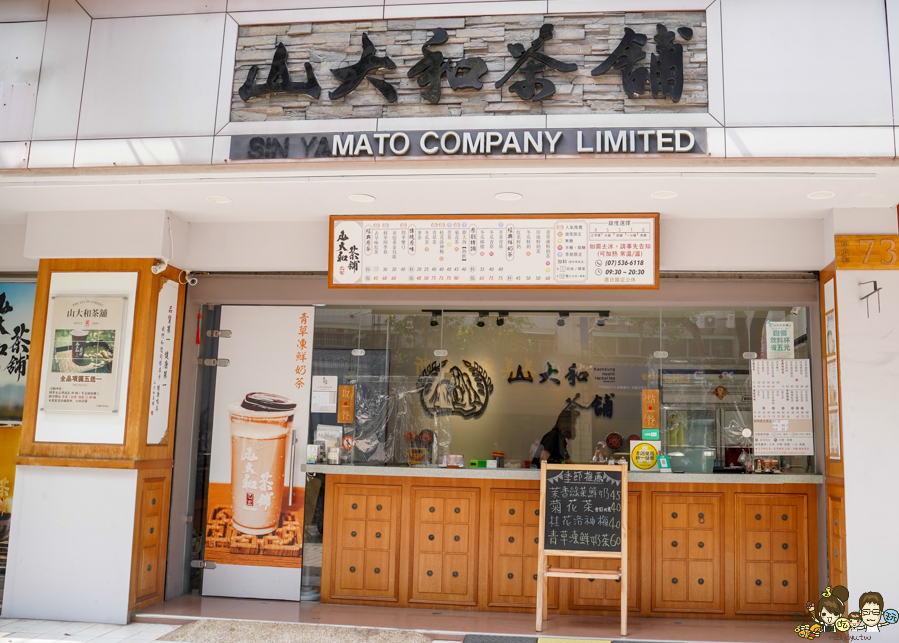 高雄茶飲 高雄飲料 高雄奶茶 青草茶 冬瓜茶 洛神 薏仁 杏仁 古早味 懷舊 涼水 呷涼水 透心涼 罐裝