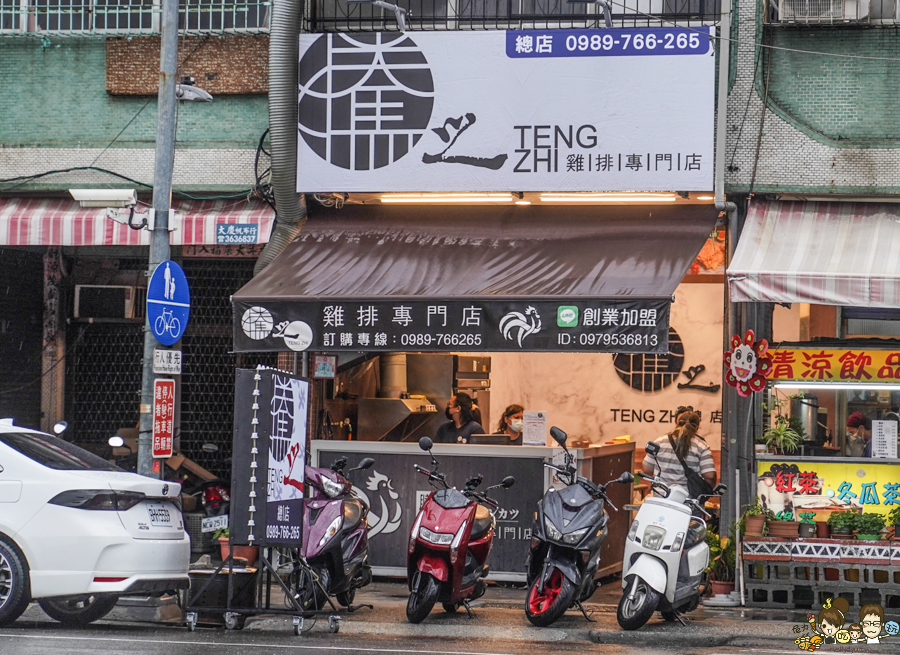 騰之雞排專門店 高雄楠梓總店 高雄雞排 好吃雞排 古早味雞排 懷舊 脆皮 黃金雞排 後切雞排 不切 下午茶 加工區 公司行號 團購 推薦 必吃