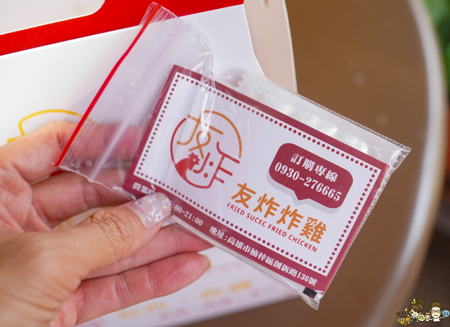 友炸炸雞 楠梓創新店 炸物 炸雞排 碳烤雞排 全雞 炸全雞 楠梓美食 楠梓台糖