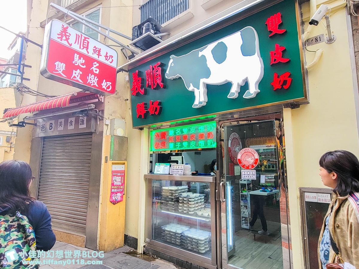 2024澳門官也街美食、伴手禮全攻略/澳門官也街必吃必買這篇全搞定/澳門自由行推薦