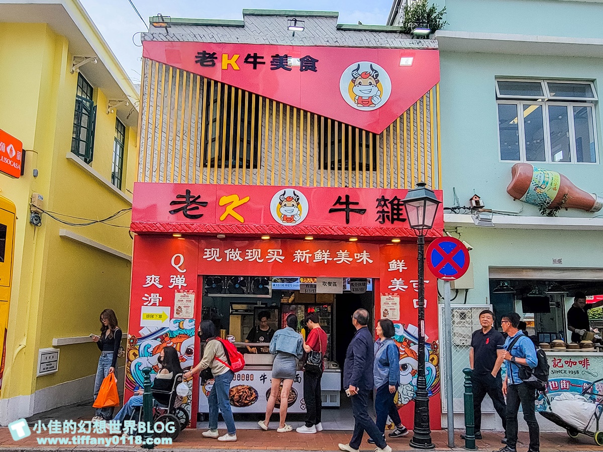 2024澳門官也街美食、伴手禮全攻略/澳門官也街必吃必買這篇全搞定/澳門自由行推薦