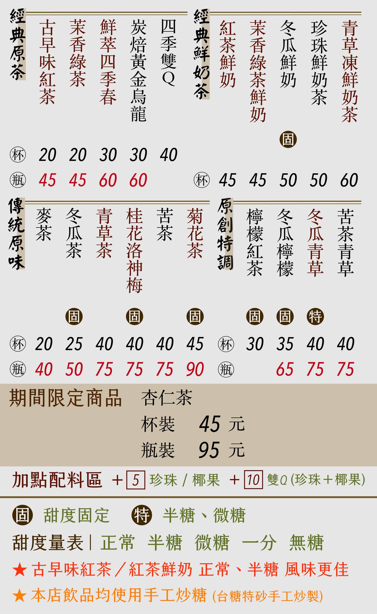 高雄茶飲 高雄飲料 高雄奶茶 青草茶 冬瓜茶 洛神 薏仁 杏仁 古早味 懷舊 涼水 呷涼水 透心涼 罐裝