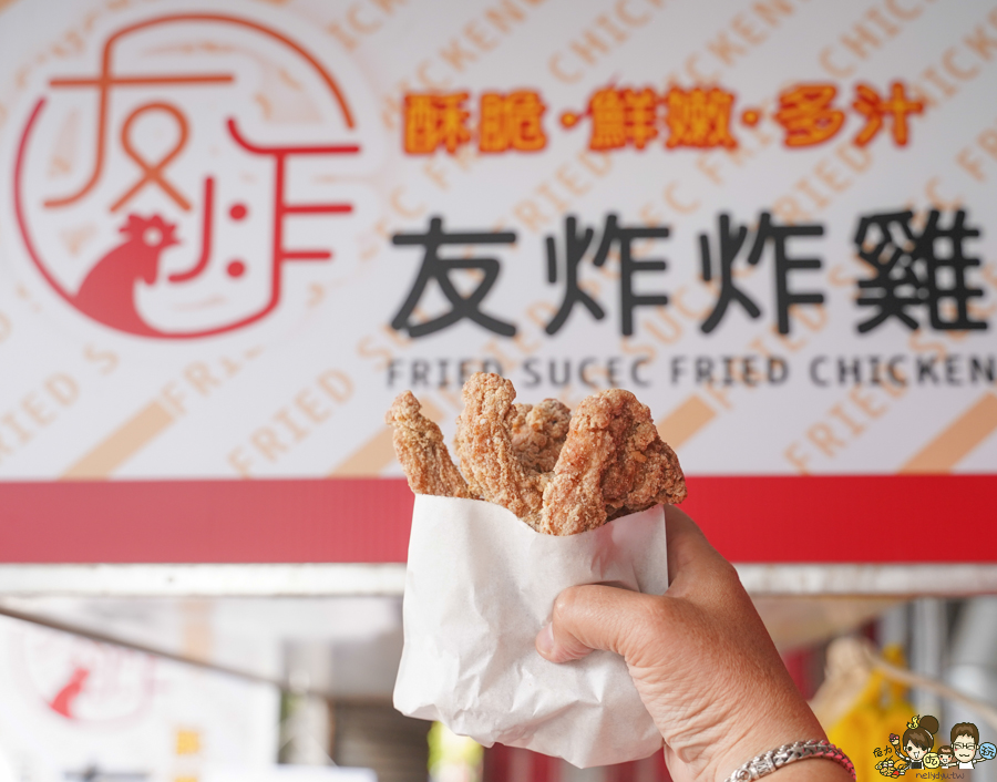 友炸炸雞 楠梓創新店 炸物 炸雞排 碳烤雞排 全雞 炸全雞 楠梓美食 楠梓台糖