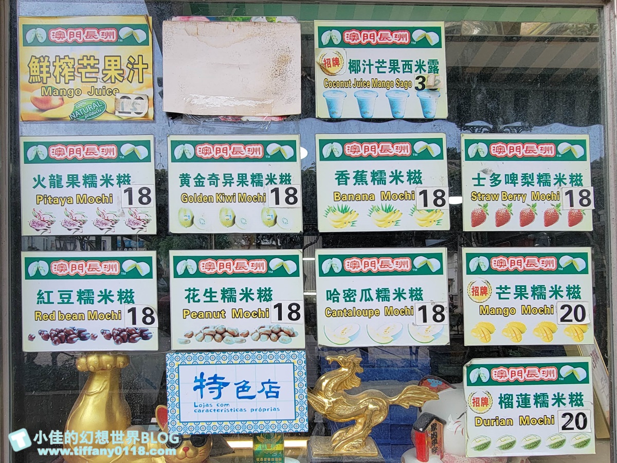 2024澳門官也街美食、伴手禮全攻略/澳門官也街必吃必買這篇全搞定/澳門自由行推薦