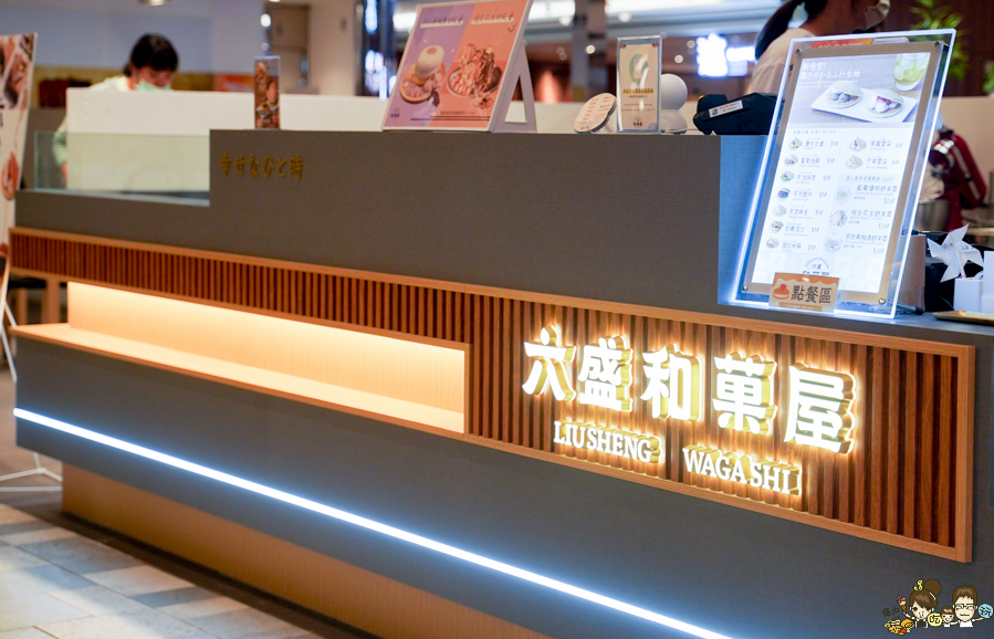 六盛和菓屋 舒芙蕾 和菓子 現點製作 日式 甜點 點心 高雄 百貨美食 美食街 甜點 小吃 必吃 散步美食 義享時尚廣場 