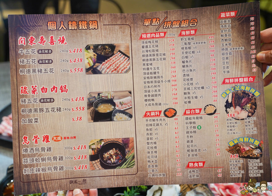 鍋道一號-高雄鳳山店 文山特區 免費涼麵 免費滷肉飯 火鍋 鍋物 包場 商務聚餐 午餐 約會 家庭聚餐 火鍋推薦 鍋物 鑄鐵鍋 個人鴛鴦鍋